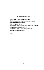 Poems of the Guys. About Honor and Friendship