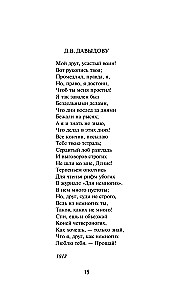 Poems of the Guys. About Honor and Friendship