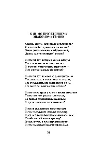 Poems of the Guys. About Honor and Friendship
