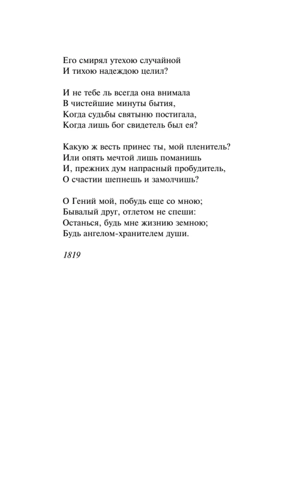 Poems of the Guys. About Honor and Friendship