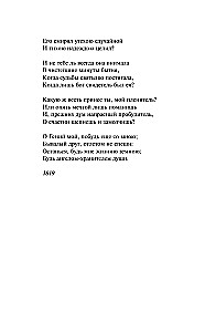 Poems of the Guys. About Honor and Friendship