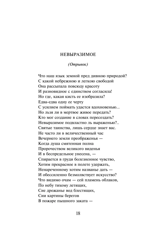 Poems of the Guys. About Honor and Friendship