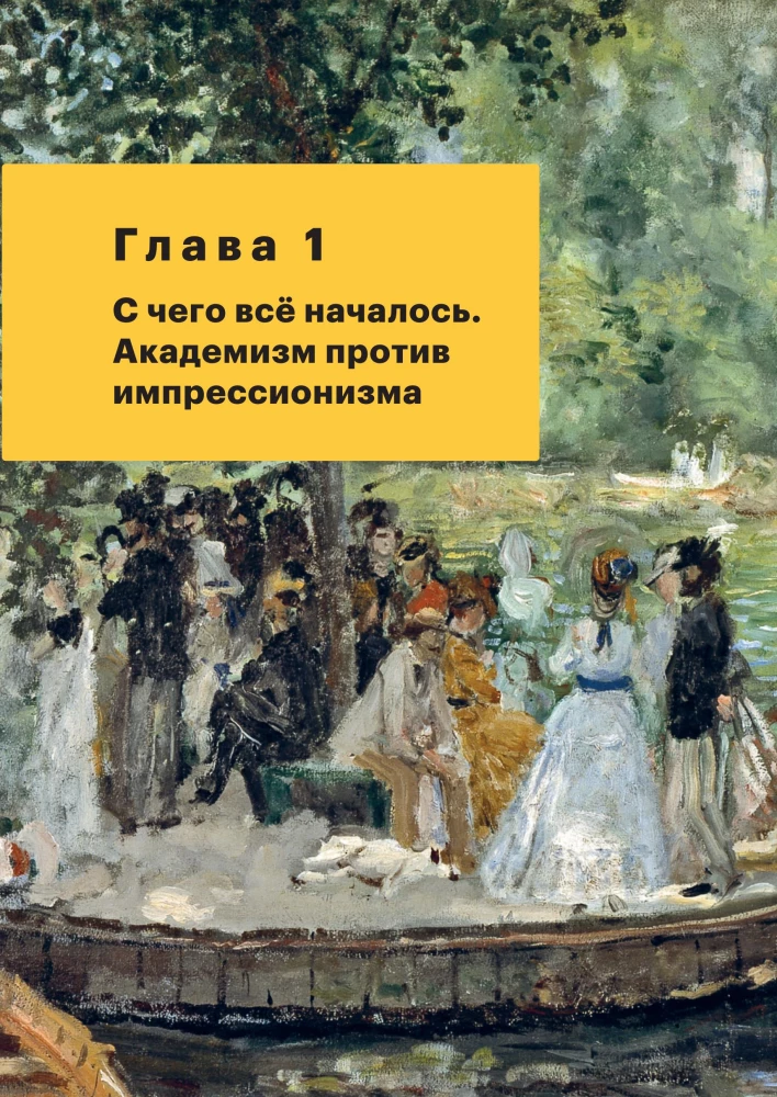 Die Kunst des 20. Jahrhunderts. Schlüssel zum Verständnis. Ereignisse, Künstler, Experimente