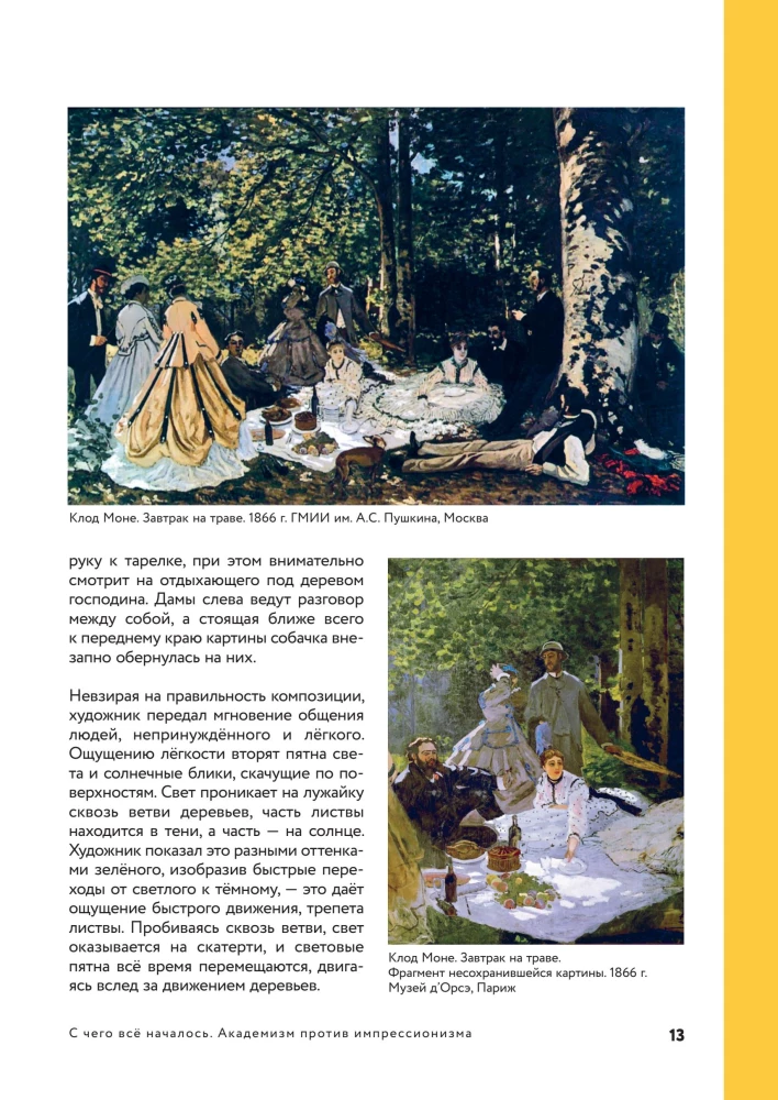 Die Kunst des 20. Jahrhunderts. Schlüssel zum Verständnis. Ereignisse, Künstler, Experimente