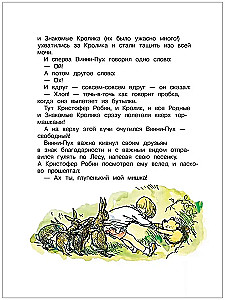 Czytanie pozalekcyjne. Klasy 1-4. Antologia. Bajki, wiersze i opowiadania