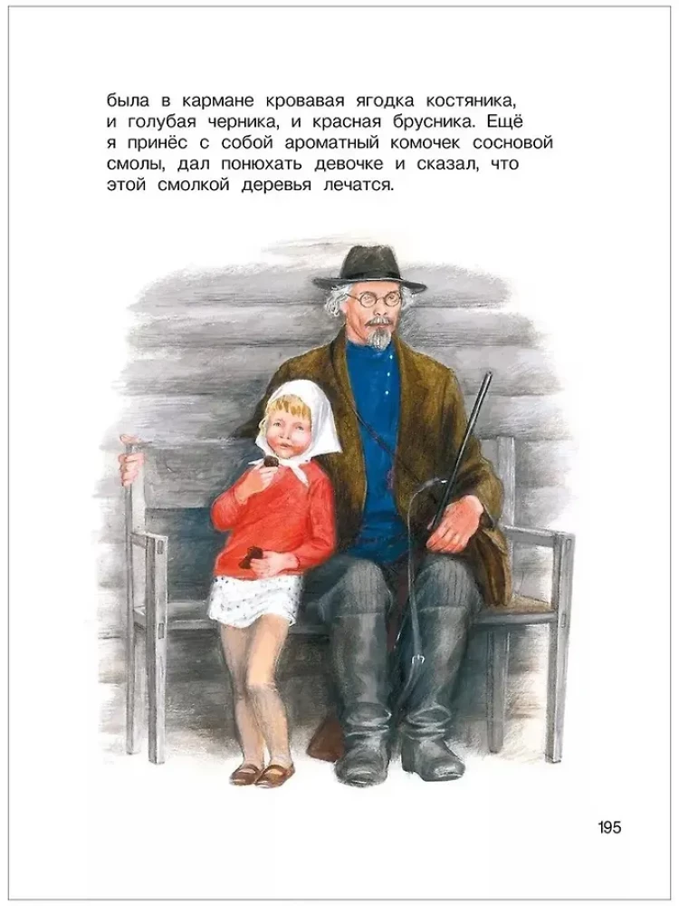 Czytanie pozalekcyjne. Klasy 1-4. Antologia. Bajki, wiersze i opowiadania