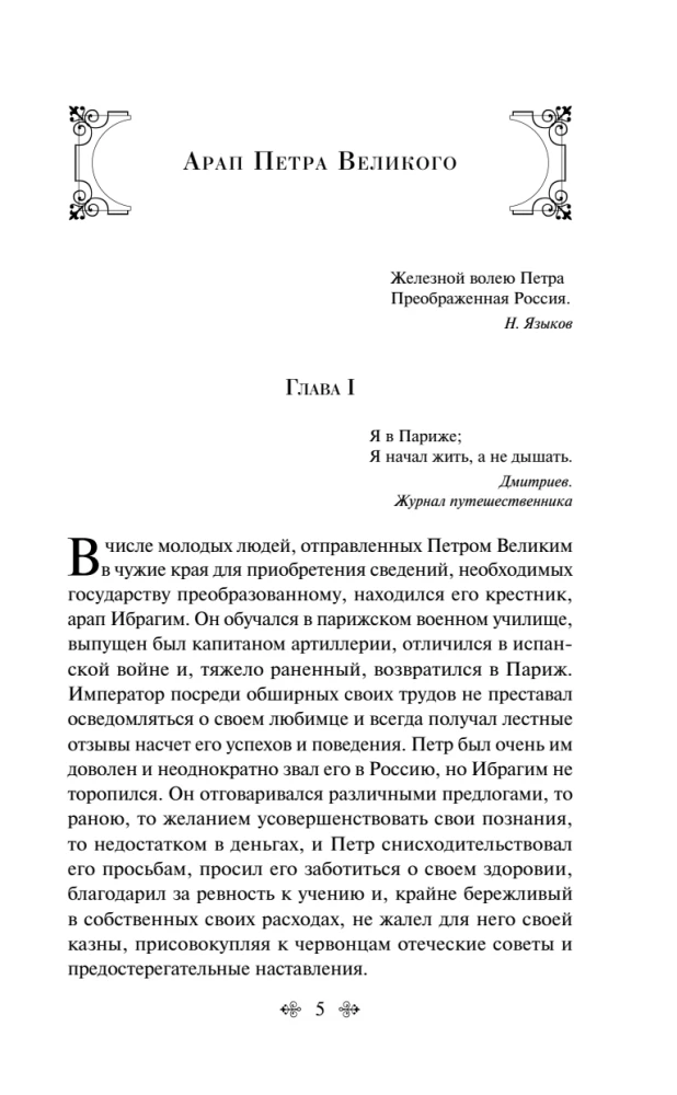 Dubrovsky