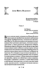 Dubrovsky