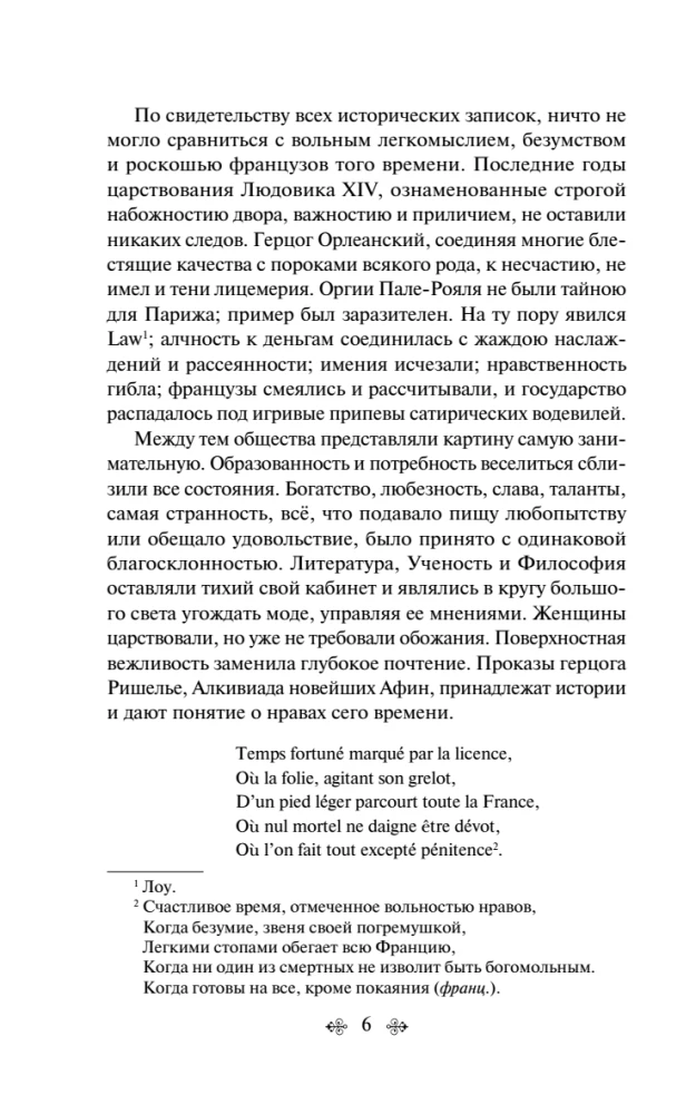 Dubrovsky