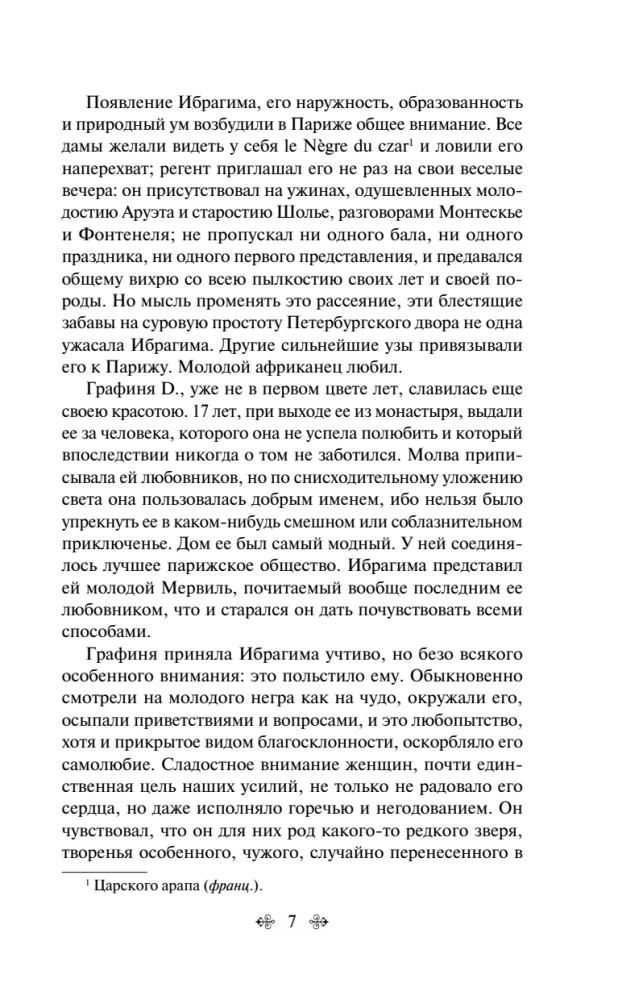 Dubrovsky