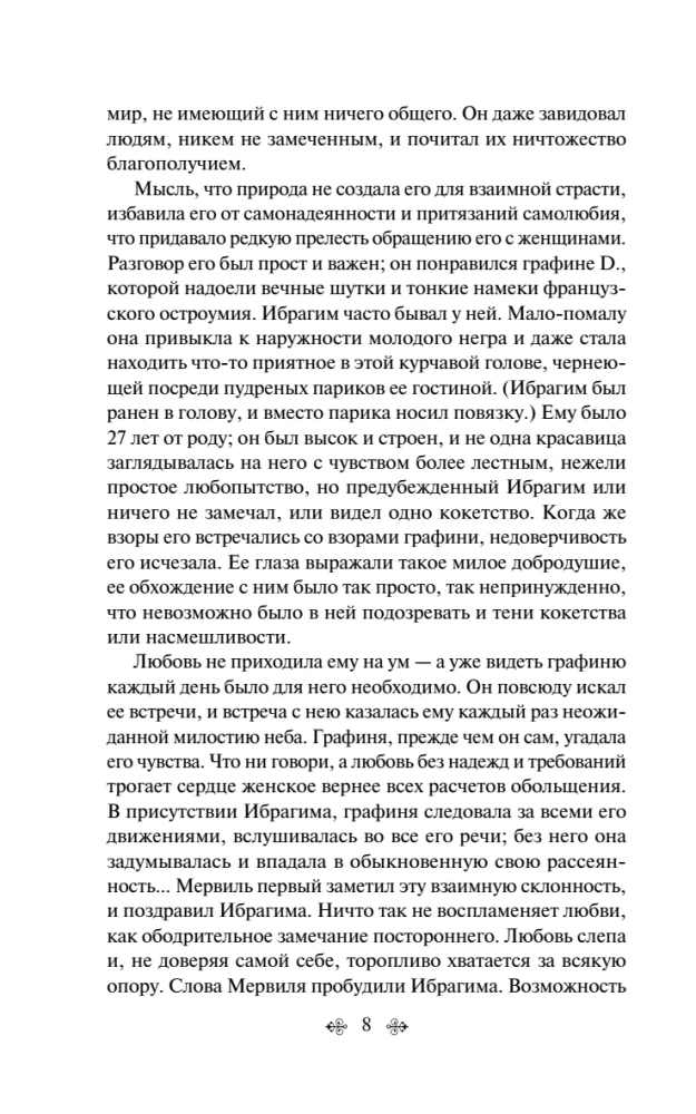 Dubrovsky