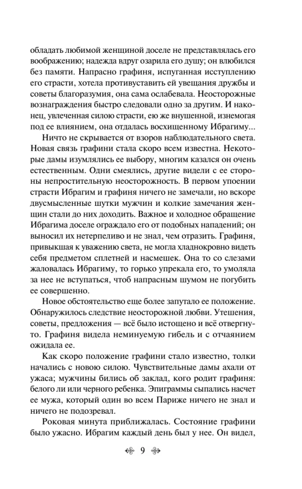 Dubrovsky