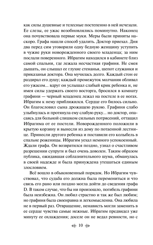 Dubrovsky