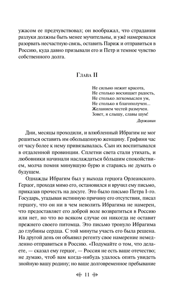 Dubrovsky