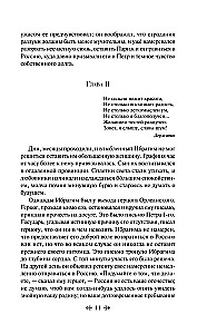 Dubrovsky