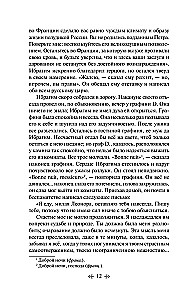 Dubrovsky