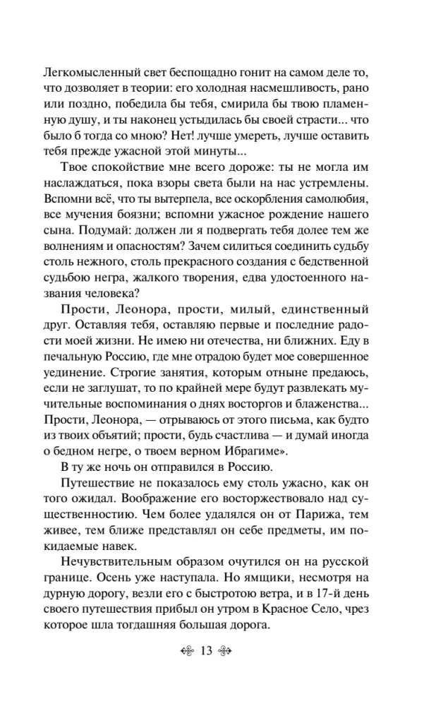 Dubrovsky