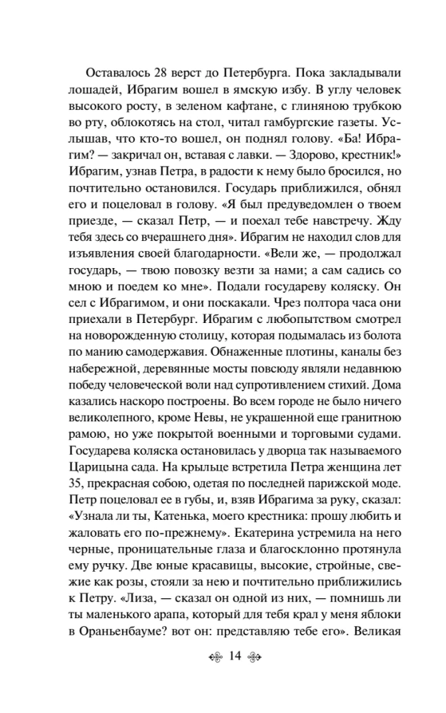 Dubrovsky