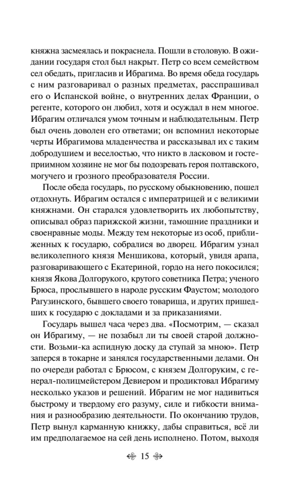 Dubrovsky