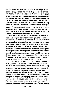 Dubrovsky