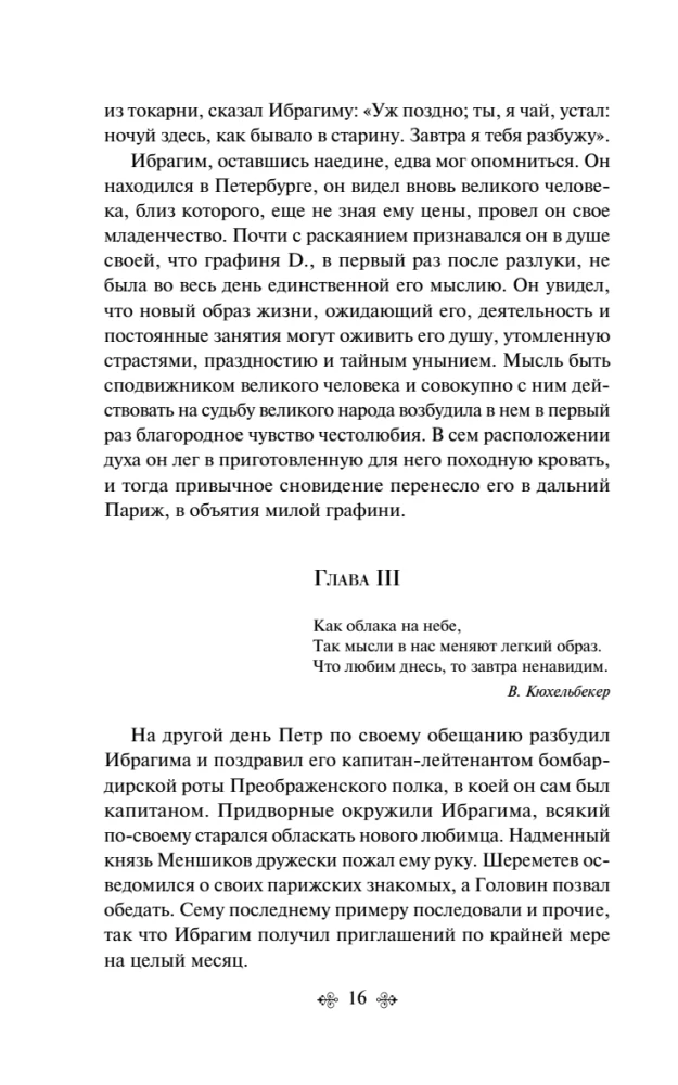 Dubrovsky