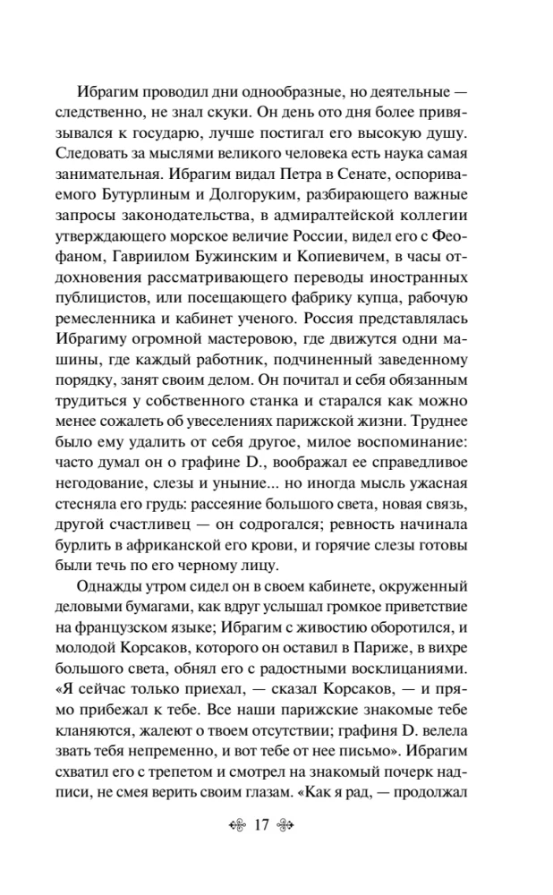 Dubrovsky