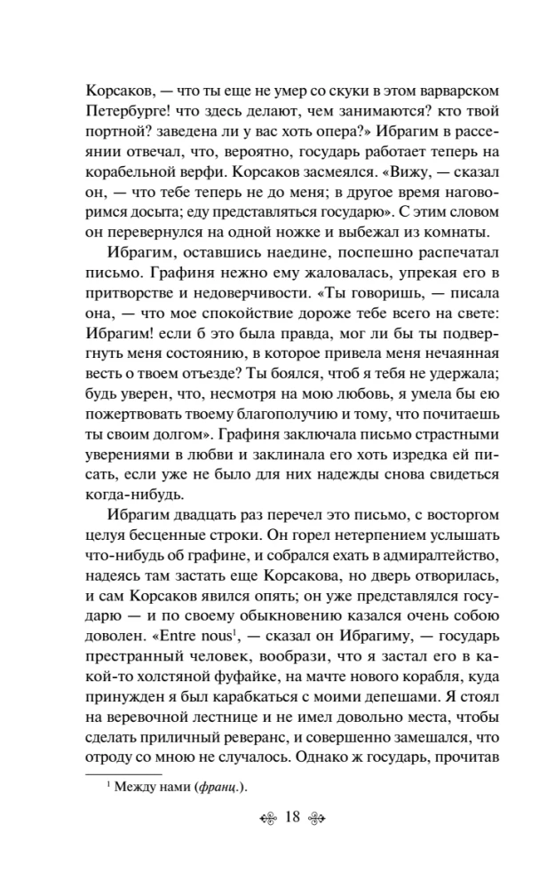 Dubrovsky