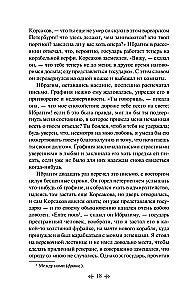 Dubrovsky