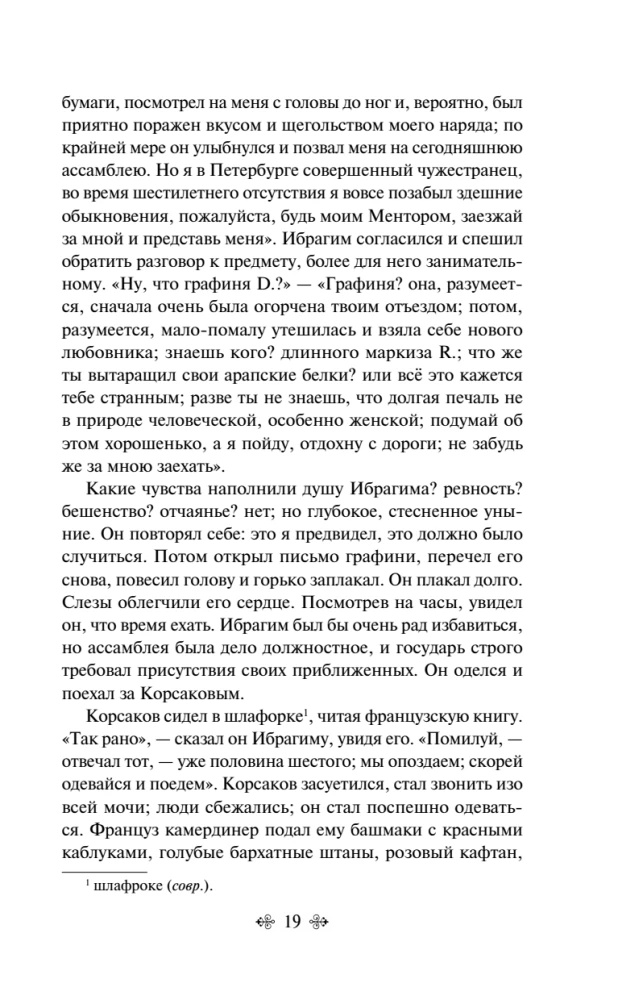 Dubrovsky