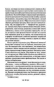 Dubrovsky