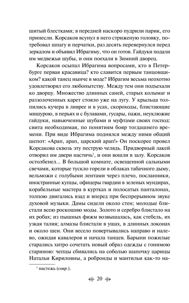 Dubrovsky
