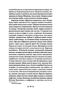 Dubrovsky