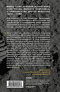 Pirmasis žmogus. Nilo Armstrongo gyvenimas