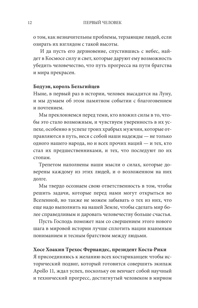 Pirmasis žmogus. Nilo Armstrongo gyvenimas