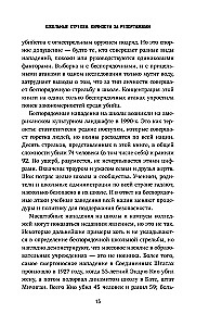 Почему дети убивают. Что происходит в голове у школьного стрелка