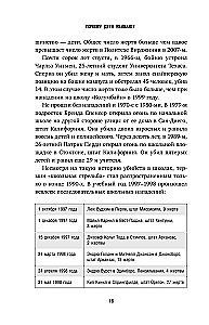 Почему дети убивают. Что происходит в голове у школьного стрелка
