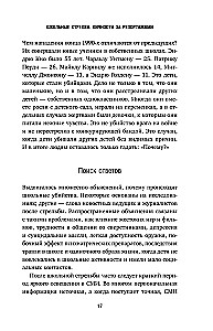 Почему дети убивают. Что происходит в голове у школьного стрелка