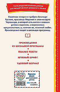 Russlan und Ludmila