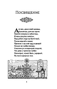 Russlan und Ludmila