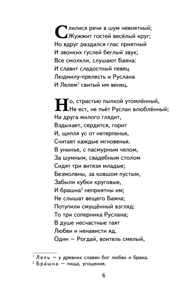 Russlan und Ludmila
