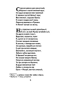 Russlan und Ludmila