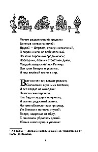 Russlan und Ludmila