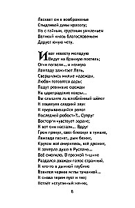 Russlan und Ludmila