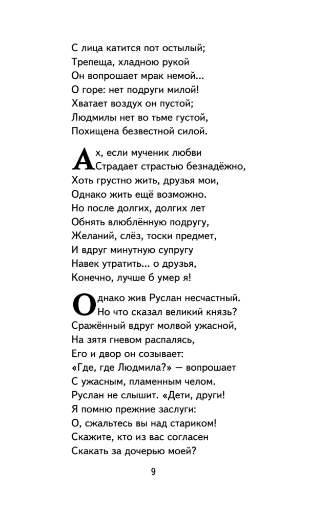 Russlan und Ludmila