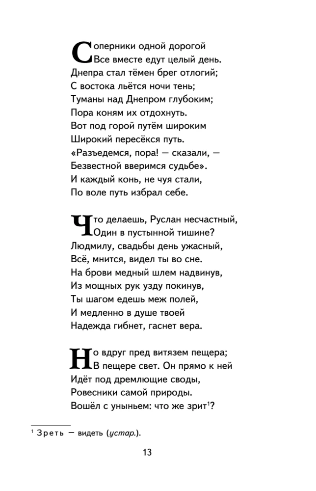 Russlan und Ludmila