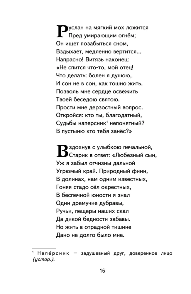 Russlan und Ludmila