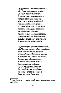 Russlan und Ludmila