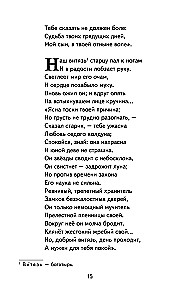 Russlan und Ludmila