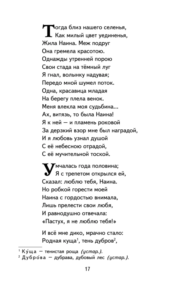 Russlan und Ludmila