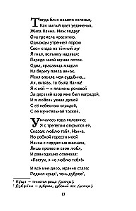 Russlan und Ludmila